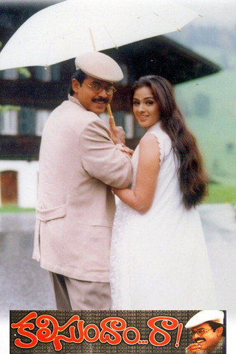 Póster de కలిసుందాం రా