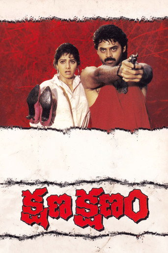 Póster de క్షణ క్షణం