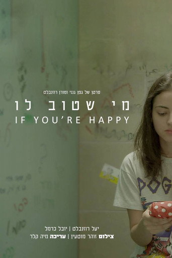Póster de מי שטוב לו