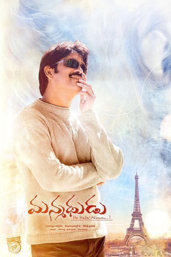 Póster de మన్మథుడు