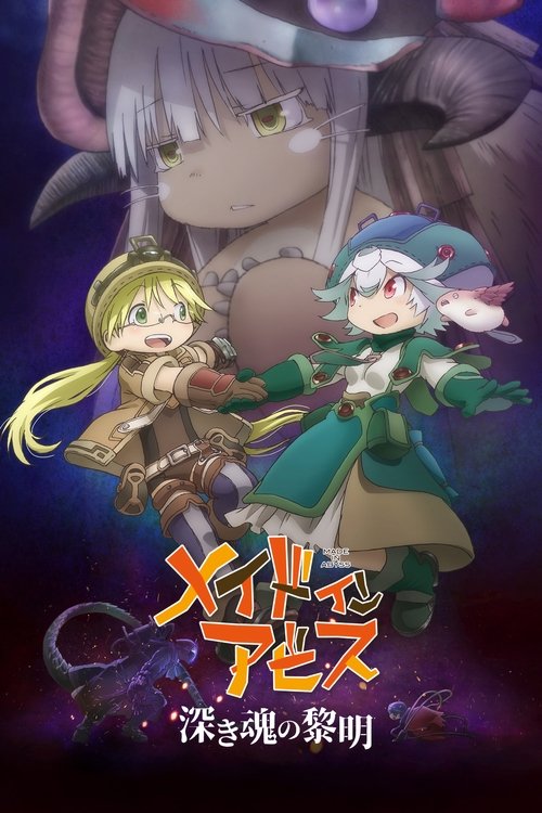 Póster de Made in Abyss 3: El Amanecer del Alma Profunda