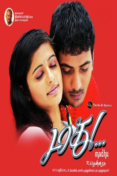 Póster de மது