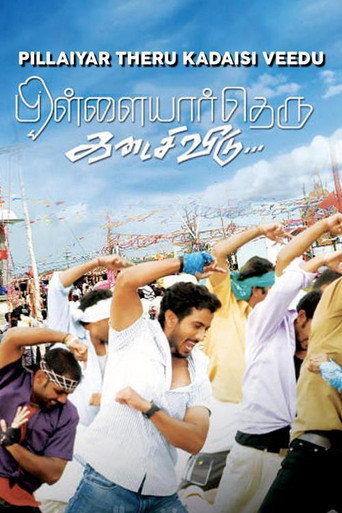 Póster de Pillayar Theru Kadaisi Veedu
