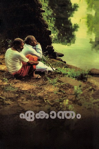 Póster de ഏകാന്തം