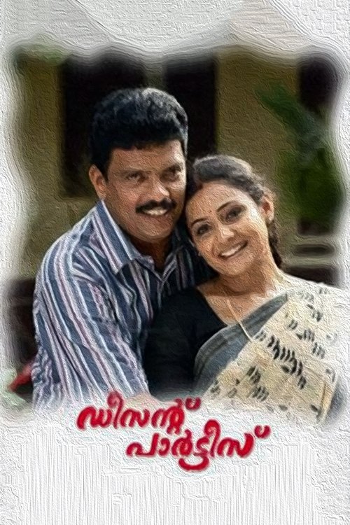 Póster de ഡീസന്റ് പാർട്ടിസ്