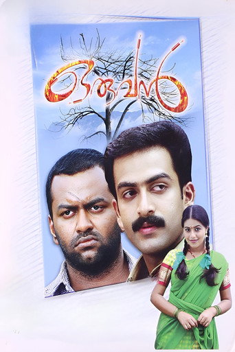 Póster de ഒരുവന്‍