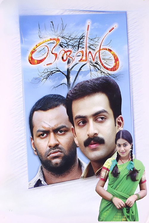Póster de ഒരുവന്‍