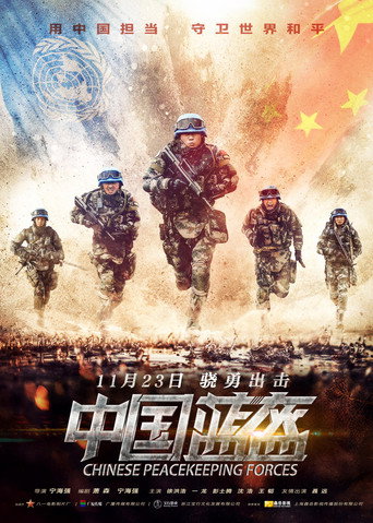 Póster de Chinese Peacekeeping Forces
