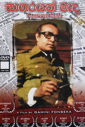 Póster de සාගරයක් මැද