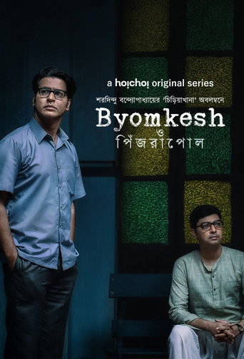 Póster de Byomkesh O Pinjrapol