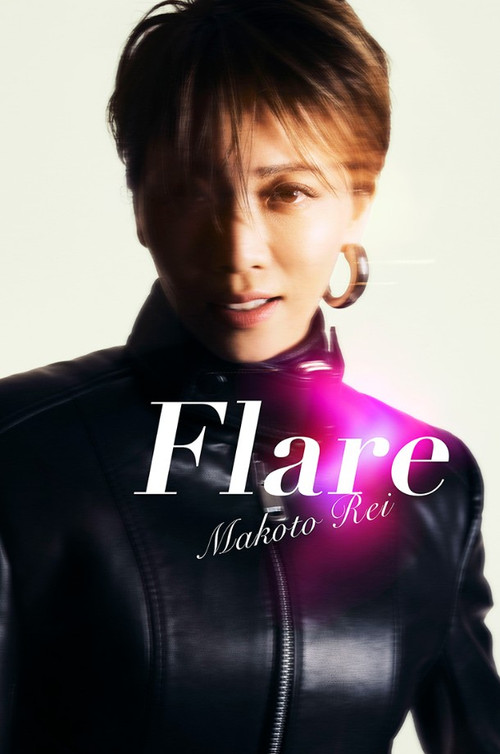 Póster de 礼真琴コンサート『Flare』