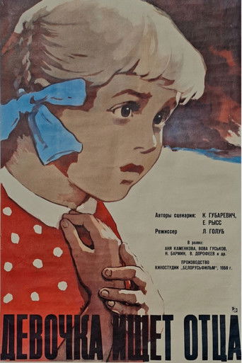 Póster de Girl Seeks Father