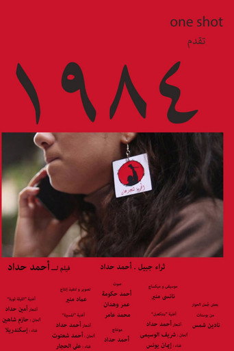 Póster de 1984