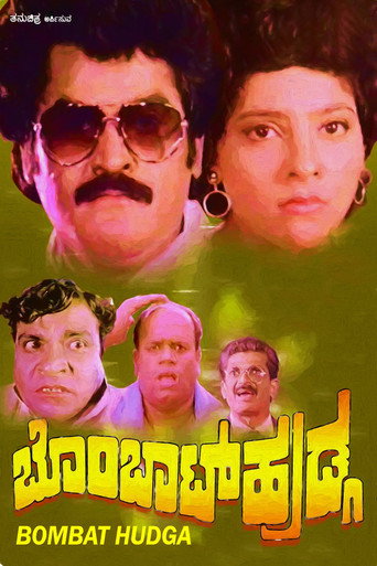 Póster de Bombaat Huduga