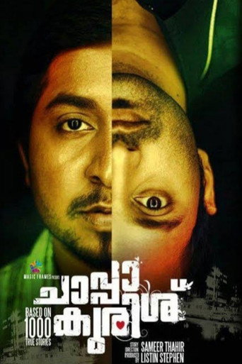 Póster de ചാപ്പാ കുരിശ്