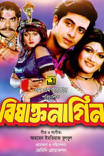 Póster de বিষাক্ত নাগিন