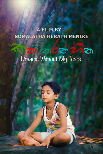 Póster de කතා කරන හීන