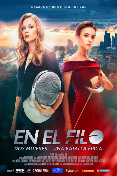 Póster de На острие