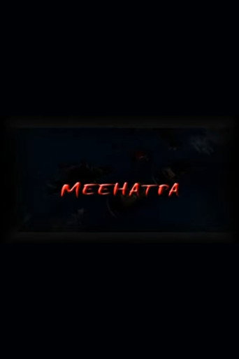 Póster de Meehatpa