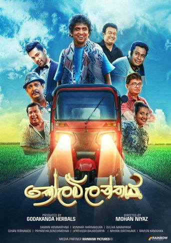 Póster de Kolamlanthaya