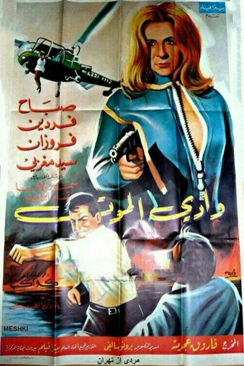 Póster de وادي الموت