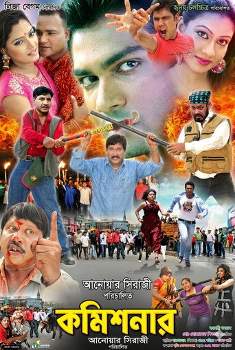 Póster de কমিশনার