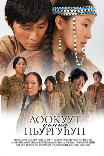 Póster de Лоокуут уонна Ньургуhун