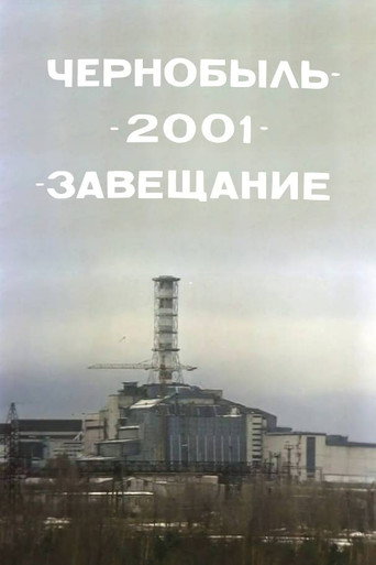 Póster de Чернобыль – 2001 – Завещание