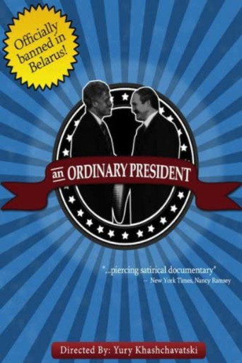 Póster de Обыкновенный президент