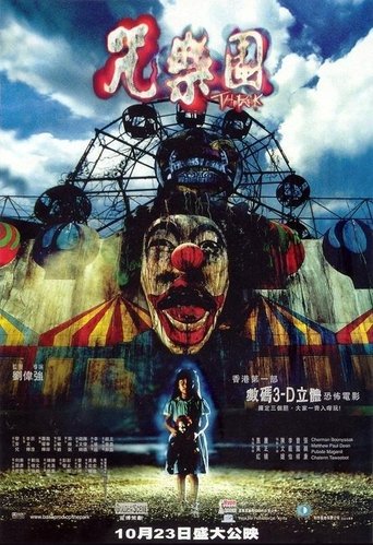 Póster de The Park