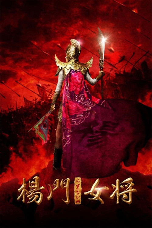 Póster de Amazonas legendarias