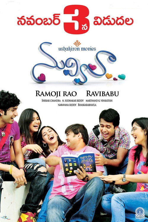 Póster de నువ్విలా