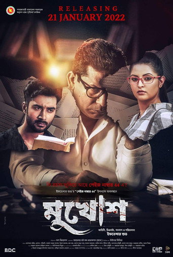Póster de মুখোশ