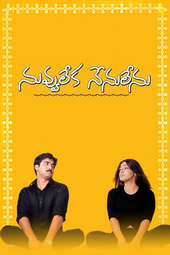 Póster de నువ్వు లేక నేను లేను