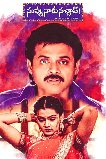 Póster de నువ్వు నాకు నచ్చావ్
