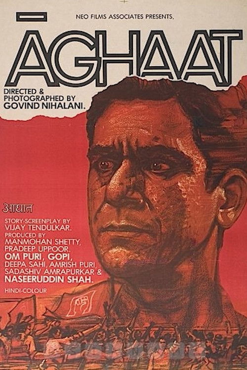 Póster de अघाट