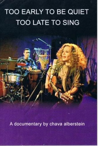 Póster de מוקדם מדי לשתוק, מאוחר מדי לשיר