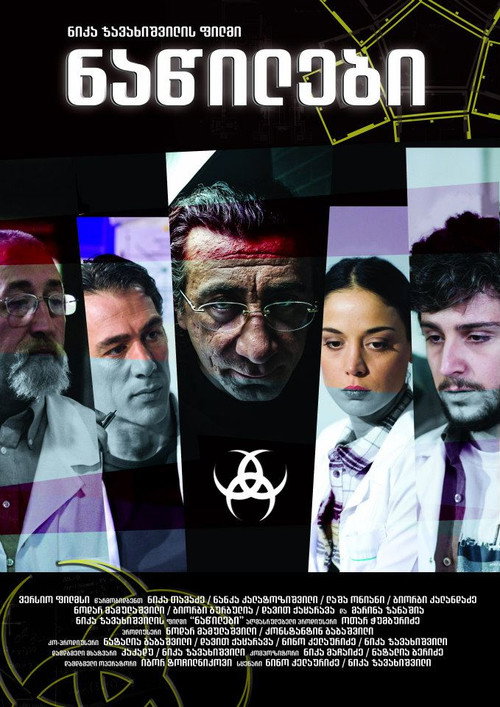 Póster de ნაწილები