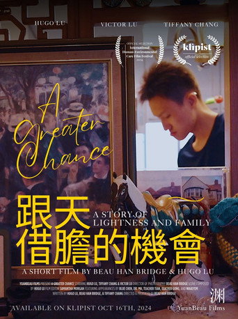 Póster de 跟天借膽的機會