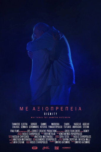 Póster de Με Αξιοπρέπεια