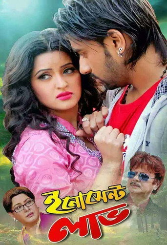 Póster de Innocent Love