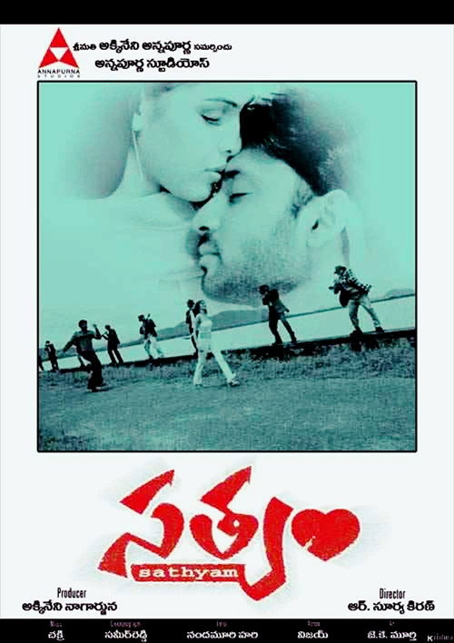 Póster de సత్యం