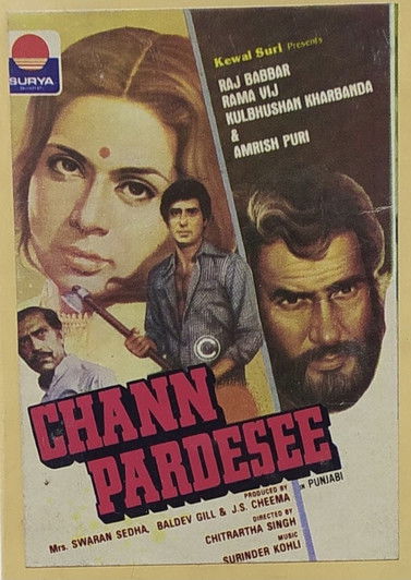 Póster de ਚੰਨ ਪ੍ਰਦੇਸੀ