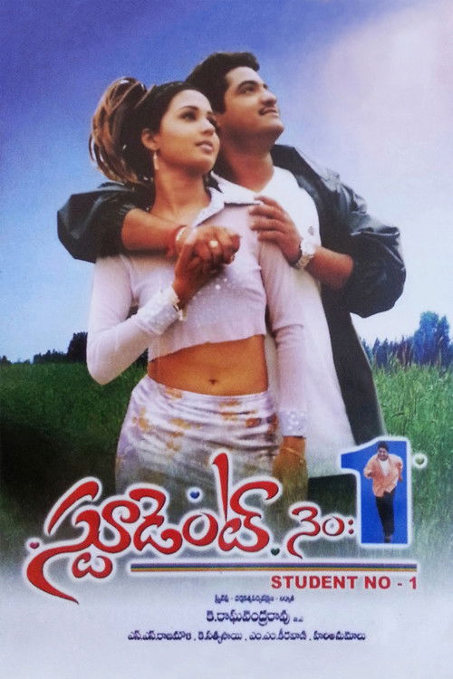Póster de స్టూడెంట్ నెం.1