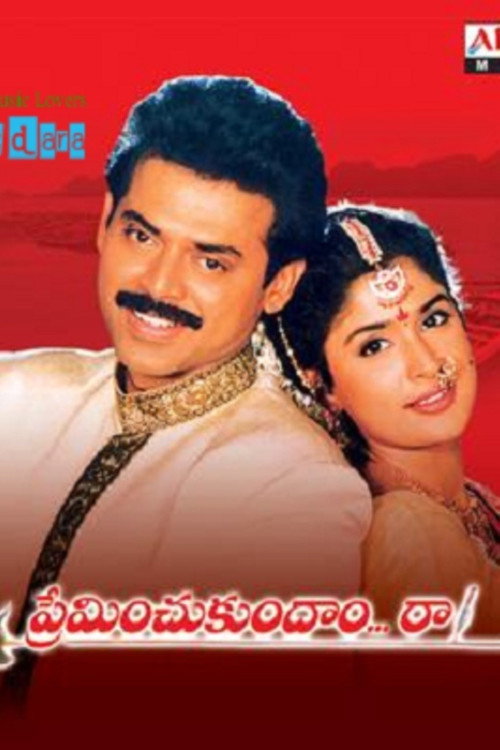 Póster de ప్రేమించుకుందాం రా