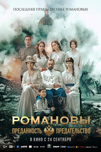 Póster de Romanovs: Loyalty and Betrayal