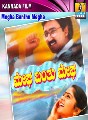 Póster de Megha Banthu Megha