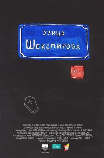 Póster de Шекспирова 9/1