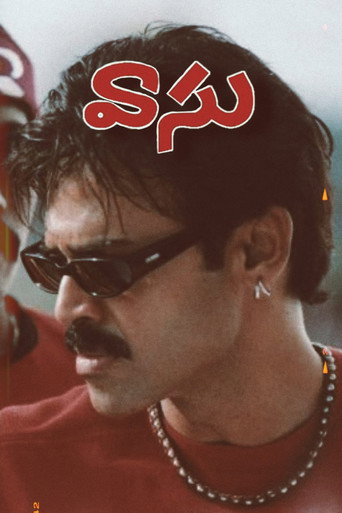 Póster de వాసు