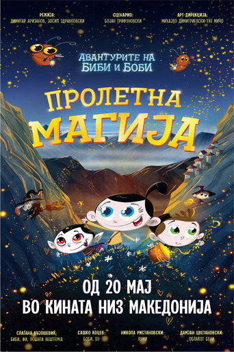 Póster de Биби и Боби: Пролетна магија